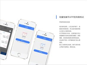 2017年互联网金融APP改版设计总结与移动互联网技术开发实践