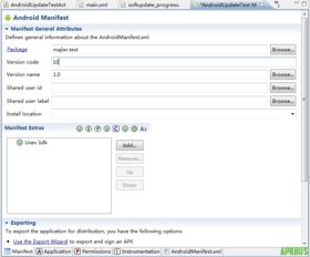 Android应用内部自动更新的基本实现方法