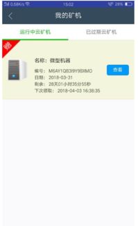 瓦房店ECO生态币 引领区域数字化发展的数字货币系统全景图与专业服务